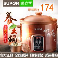 SUPOR/苏泊尔 DG40YC806-26电炖锅炖盅煮粥煲汤紫砂锅陶瓷全自动