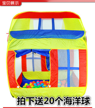 包邮大房子儿童帐篷游戏屋 送海洋球室内游戏屋 折叠 野营帐篷