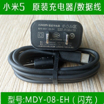 小米5原装智能充电器 QC3.0快充原配MAX充电头MDY-08-EH 9V 12V