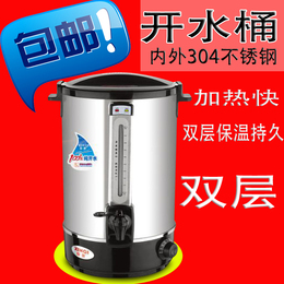 包邮！商用电热开水桶电热水桶奶茶保温桶不锈钢开水器25L双层
