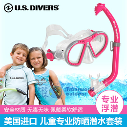 美国U.S. Divers 儿童浮潜套装潜水面镜泳镜+呼吸管 潜水装备套装