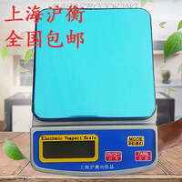 厨房秤电子秤 可带电源 5000G上海沪衡电子秤厨房秤台秤0.1g克秤
