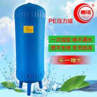 正品惠洁PE无塔供水器家用全自动压力罐自来水增压泵水塔储水箱