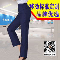 春秋装中国移动工作服女式西裤士职业装修身直筒西装大码长裤子