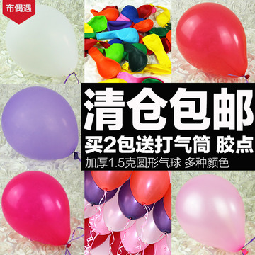 免邮气球150克圆形婚礼店庆场景布置汽球 广告活动生日会装饰