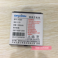 Daxian/大显16手机电池 CY003\大显Y2078 XY200\X600原装电板