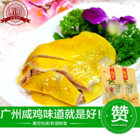 【新雅直销】即食咸鸡450g 广州盐焗鸡即食卤味熟食零食凉拌菜