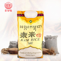 原装进口柬埔寨香米柬米高棉之星5kg礼品包装/非转基因大米/批发