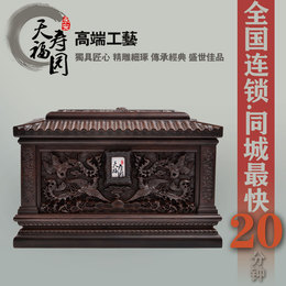 天福寿园 骨灰盒黑檀木实木骨灰盒寿盒寿材殡葬用品全国连锁