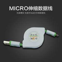 三星安卓3米伸缩数据线 micro USB智能手机通用拉伸充电线2米便携