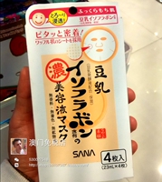 日本sana莎娜浓润豆乳美肌面膜23ml*4片精华面膜补水保湿滋润透白