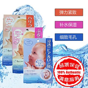 日本正品MANDOM曼丹婴儿肌面膜 高保湿补水白皙滋润 玻尿酸面膜