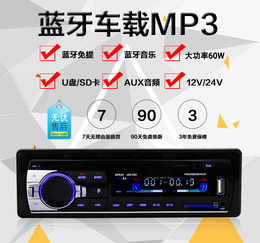 一汽佳宝/夏利A+/N3/威志/森雅M80车载蓝牙MP3插卡收音PK/CD/DVD