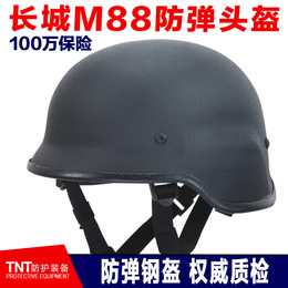长城正品PASGT M88防弹头盔 凯夫拉 二级三级五级 防弹钢盔 包邮