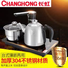 自动上水电热水壶烧水壶抽水煲水嵌入式茶具泡茶壶套装茶炉茶壶