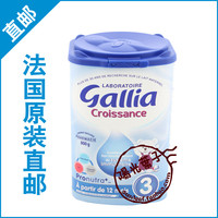 【法国直邮】达能佳丽雅/Gallia 3段标准奶粉/1-3岁/800g