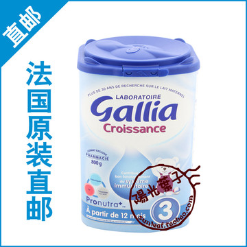【法国直邮】达能佳丽雅/Gallia 3段标准奶粉/1-3岁/800g