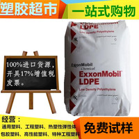 薄膜级 重型包装袋 吹膜 LDPE/埃克森美孚/LD 165BW1高压低密度料
