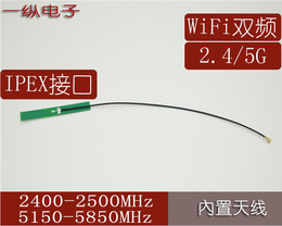 2.4g/5g双频天线内置无线路由器IEEE 802.11b/g/a/ac RG1.13馈线