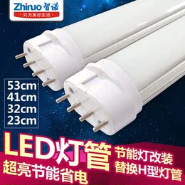 led灯管H管一体化日光灯节能全套改造长条高亮贴片光源2g11四针