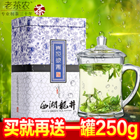 西湖龙井 绿茶2016新茶 杭州春季茶茶叶老茶农直销 共发一斤包邮