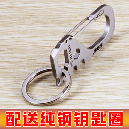 正品三刃木钥匙扣多功能不锈钢工具男士简约钥匙扣创意汽车钥匙圈
