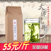 大佛龙井绿茶2016新茶 新昌高山龙井茶叶一斤装500g茶农直销包邮