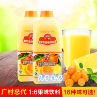 广村金桔柠檬味饮料浓浆 柠檬浓缩果汁多种口味 1.9L/桶 包邮