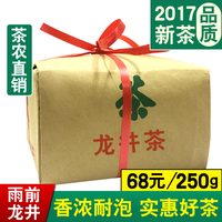 西湖龙井2017新茶浓香型绿茶散装250g纸包装正宗谷雨雨前龙井茶叶
