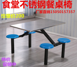 食堂餐桌椅，不锈钢餐桌椅，快餐桌椅，餐桌椅，学校连体餐桌椅