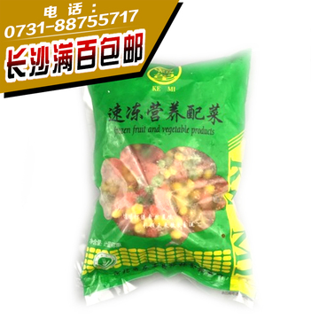 杂菜什锦菜冷冻蔬菜粒速玉米粒胡萝1kg/包