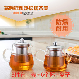 家用耐热玻璃茶壶不锈钢过滤花茶壶套装功夫茶杯茶具茶盘套8件套