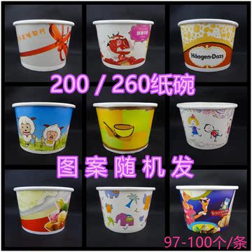 200/260ml冰淇淋纸碗/纸杯双皮奶一次性冰激凌雪糕甜品外卖打包碗