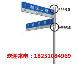 多方向路名牌F型路名牌指路牌街道牌定制3M反光膜交通指示牌