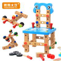 儿童多功能木制拆装工具椅鲁班椅螺母丝组合组装男孩益智积木玩具