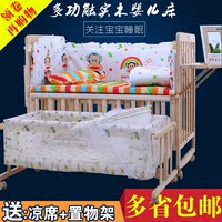 婴儿床实木无漆摇篮床儿童床摇床BB床宝宝床变书桌多功能送置物架