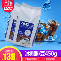 包邮特价促销台湾原装进口日本UCC悠诗诗冰滴香醇烘培原料咖啡豆