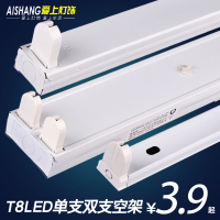 T8 LED日光灯支架0.6 0.9 1.2米节能日光灯灯管灯座单管灯架空架