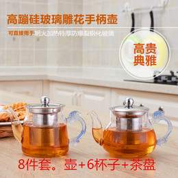 创意 耐热玻璃茶壶茶杯套装 加厚泡茶器功夫茶壶花茶壶茶具可加热