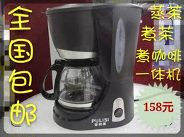 普利斯蒸茶器煮茶器黑茶普洱玻璃茶壶全自动蒸汽电煮茶壶咖啡机