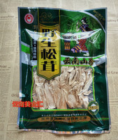 丰驿云南香格里拉绿色土特产 干货特级野生食用松茸菌类干片45g