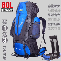 登山包80l 双肩男女户外包大容量运动背包露营帐篷包旅行游行李包