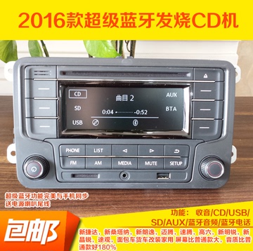 汽车CD机大众CD机蓝牙款改装五菱之光夏利面包车 车载CD家用CD机