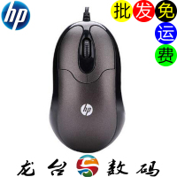 包邮全新HP惠普有线鼠标/惠普笔记本有线USB办公小鼠标