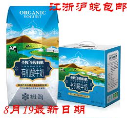 中秋江浙沪皖包邮 8月最新货 圣牧有机酸奶全程有机酸牛奶205g*12