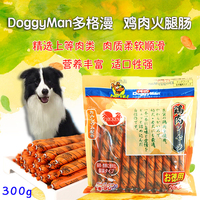 日本多格漫宠物狗狗零食火腿肠300g鸡肉味泰迪幼犬训宠物