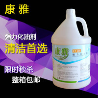 白云康雅KY116强力化油剂/厨房吸油烟机清洗剂/强力化油除油剂