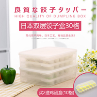 日本多层冰箱饺子盒带盖装水饺速冻保鲜托盘馄饨冷藏冷冻混沌收纳