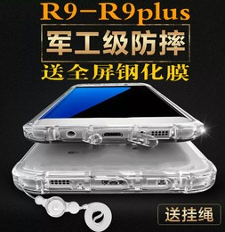 oppo r9手机套r9plus手机壳透明硅胶防摔气囊软胶带防尘挂绳外壳