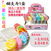 彩虹波板糖12g礼盒创意七彩儿童糖果小孩休闲零食棒棒糖48支包邮